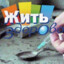 в поисках клитора