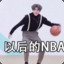 NBA形象大使蔡徐坤