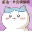 梆梆锤