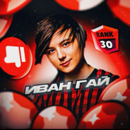 угнетатель шалав