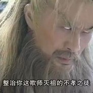 金毛狮王