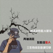 她与晚秋皆倾城