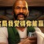 仙大帝