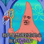 比奇堡突击手派大星