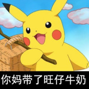 黄皮耗子会骂人