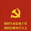 为人民服务