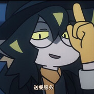 我吃两碗