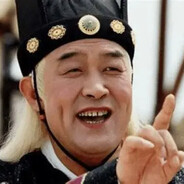 妄议朝廷要杀头