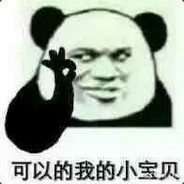 颓废的影