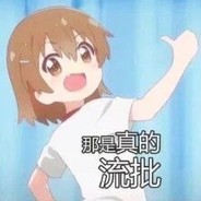 我去前面探探路