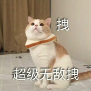 你做初一我做十五