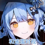 雪莉酱卡哇伊dasuki