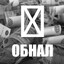 ООО "БНАЛ"