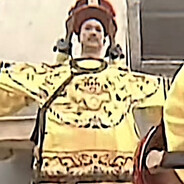 朕は今の大清国康熙皇