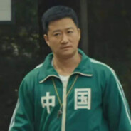 中国最強伝說と絕兑の戰狼！北京吴一郎です！