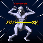 ドルイドの神