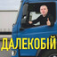 Фура с дронами