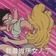 妖怪你往哪里跑