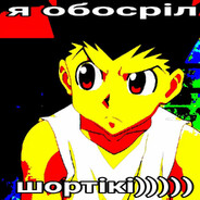 кoрoль гомодрiлов