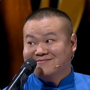 别深问，问就没穿裤衩