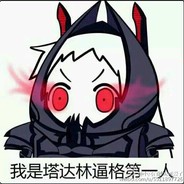 奈落滄顏