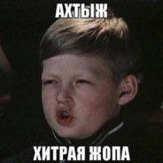 VACНиЗаЧтоБлять