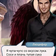 mode: сосем все что