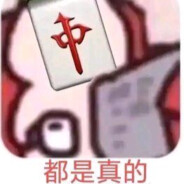 红中