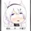 冈本停不下来