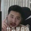 别打我
