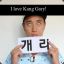 KangGary