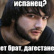 халяль брат