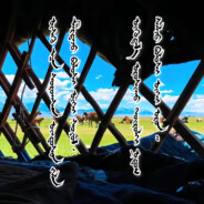 管你peace