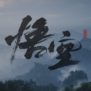 状态好能杀一个