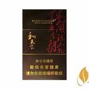 抽烟只抽和天下