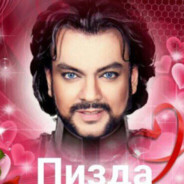Олег пошлый 8лет