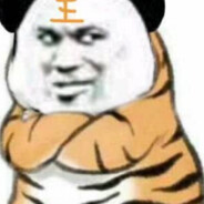 牛而逼之、是何骚招