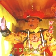 京州狙神祁同伟