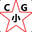 MARINE丶CG