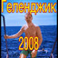 ТоргуюШкурами