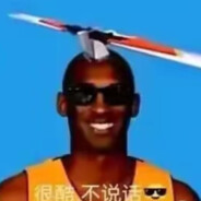 洛杉矶直升机名宿GG