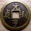 元亨利贞