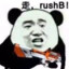 不听不听rush B