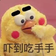 嚇到吃雞雞
