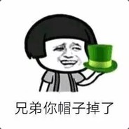 嘿！你的绿帽子