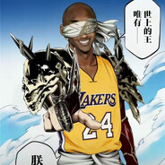 宇宙无敌黑曼巴