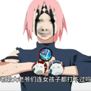 清早起来去炸史