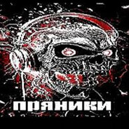 растяпа ленгерде