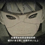 木叶第一狙击手水门