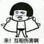 来嘛，互相伤害嘛